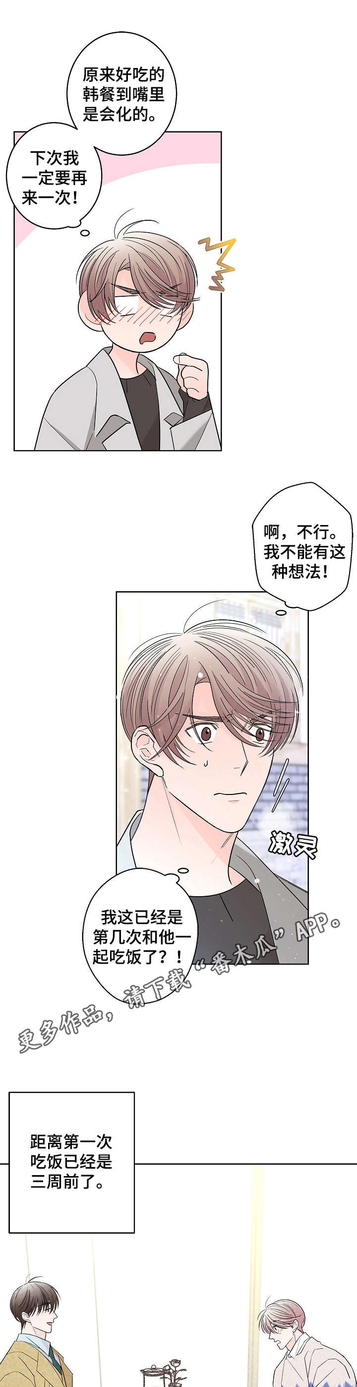 第17话7