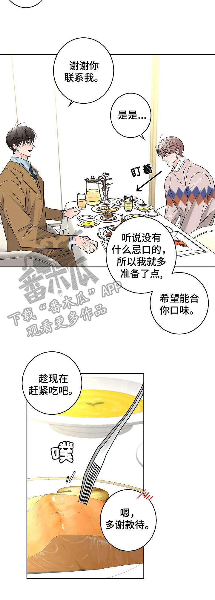 第16话3