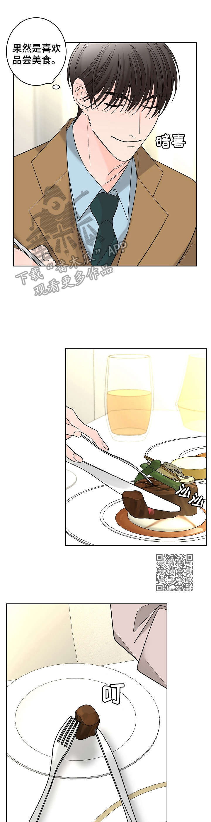 第16话5