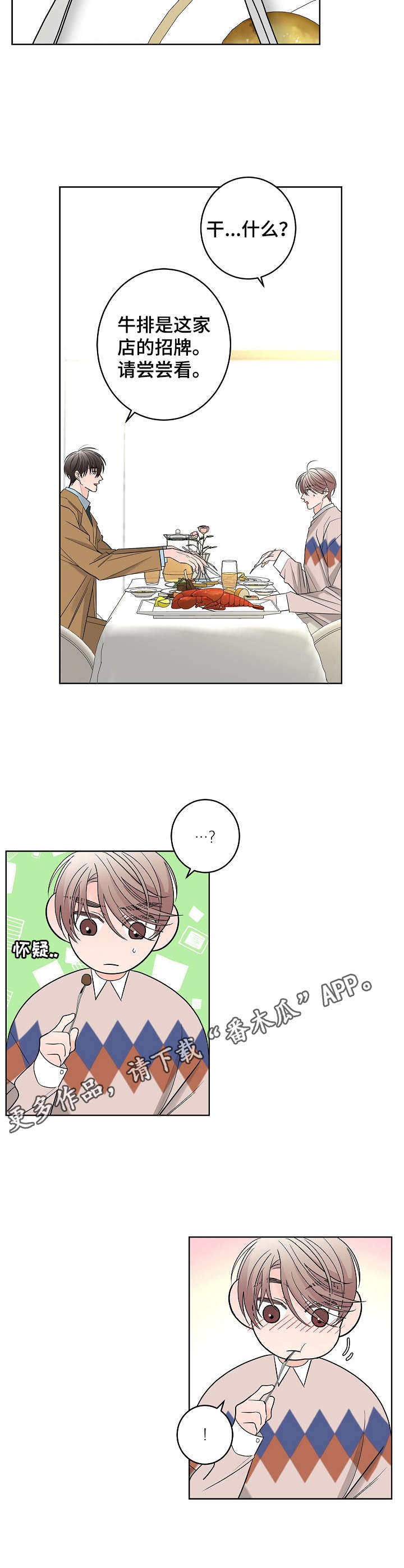 第16话6