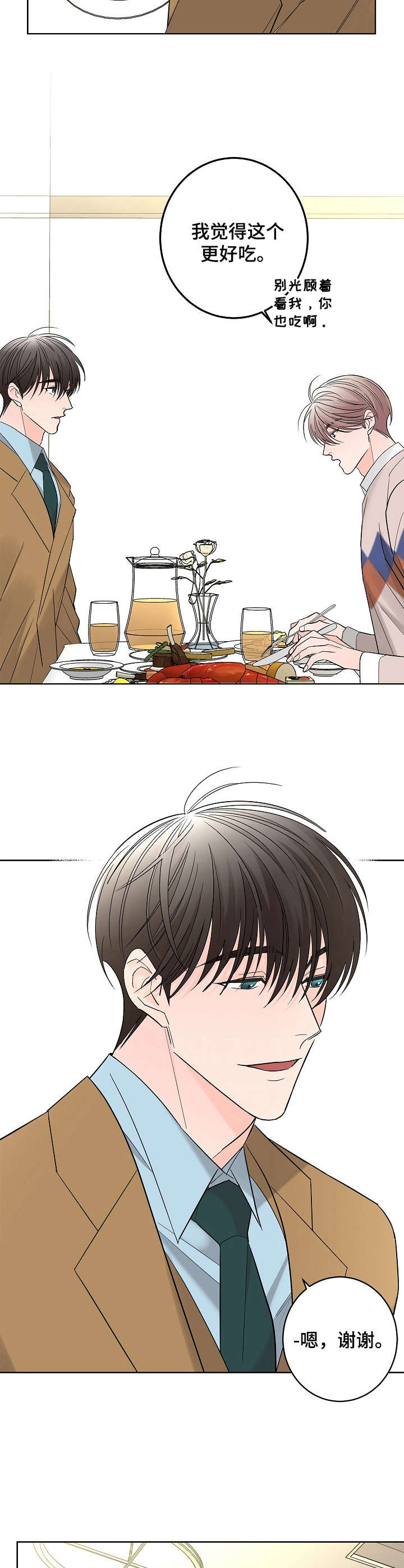 第16话8