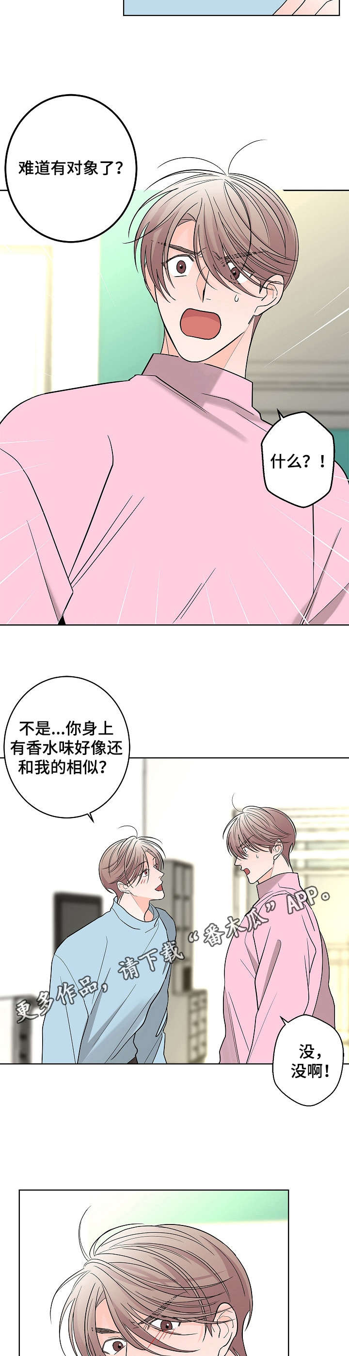 第15话4
