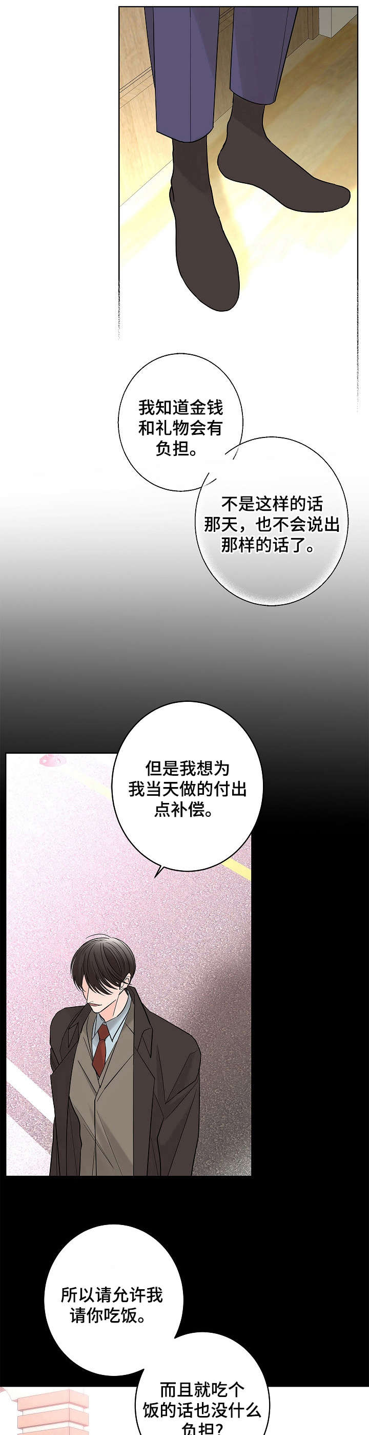 第15话7
