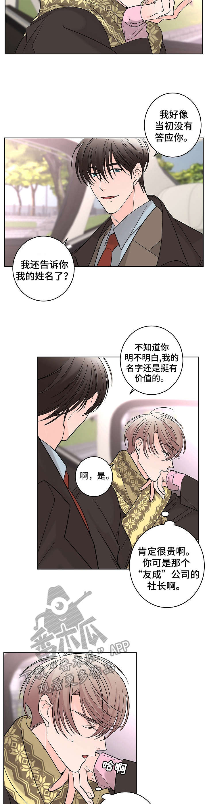 第14话1