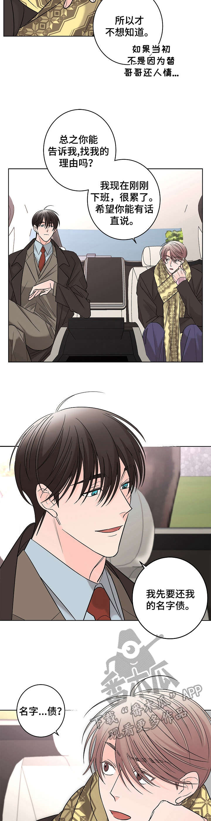 第14话2
