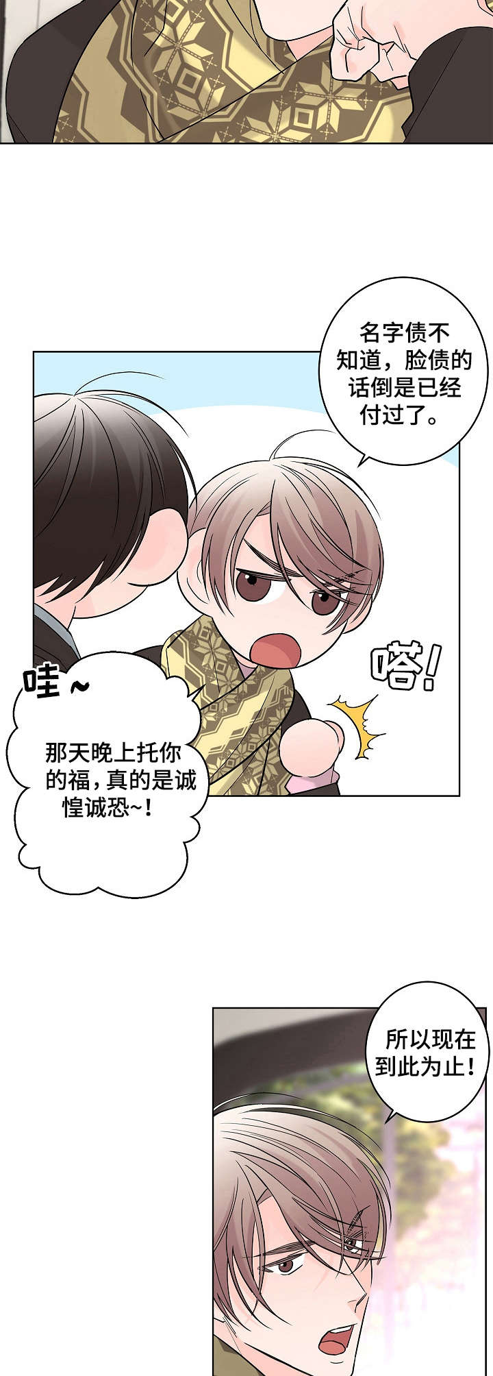 第14话3