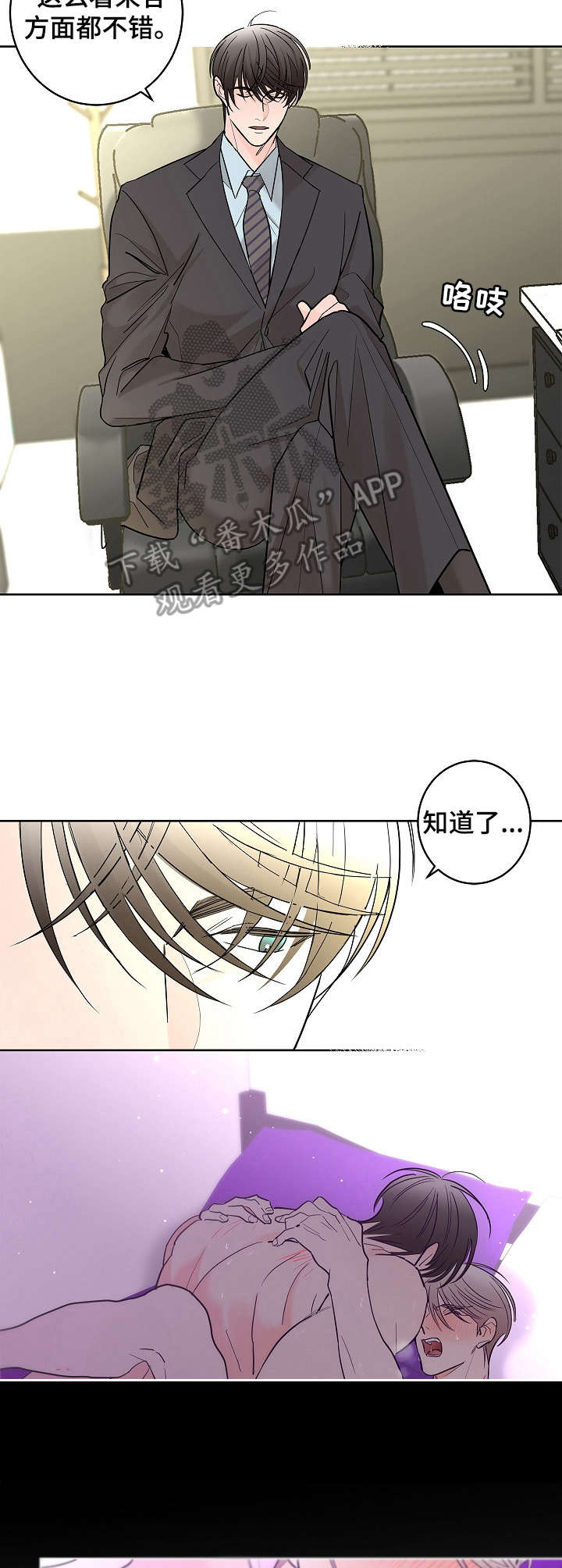 第13话3