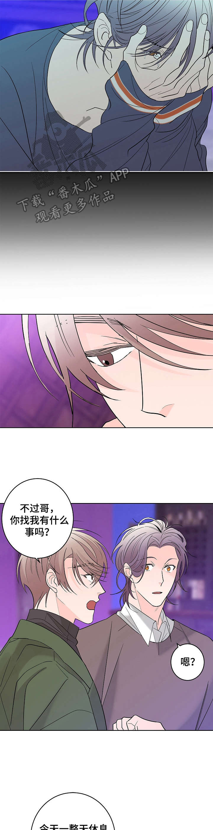 第11话4
