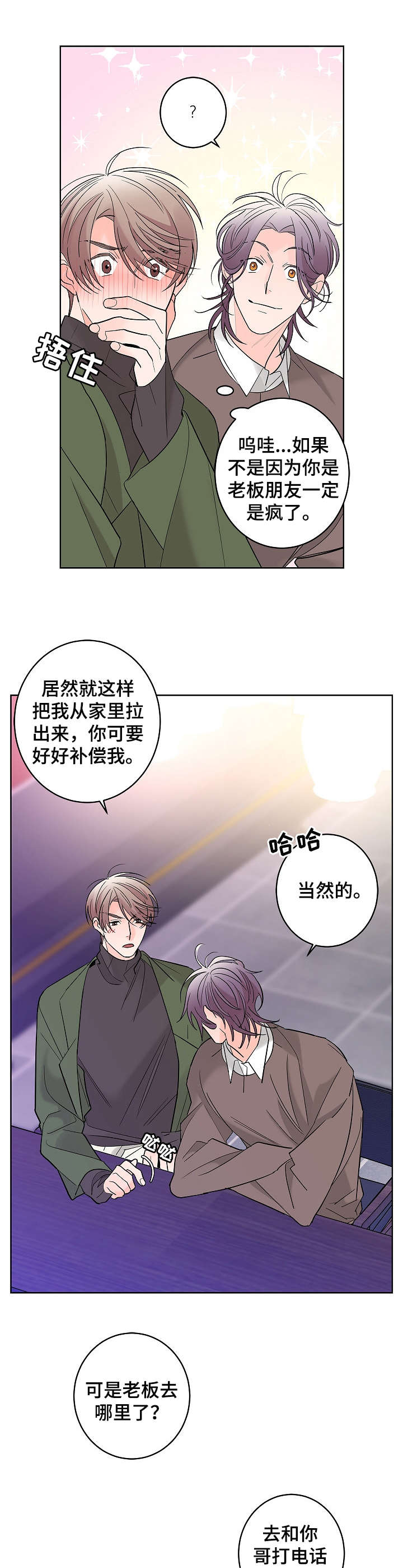 第11话8