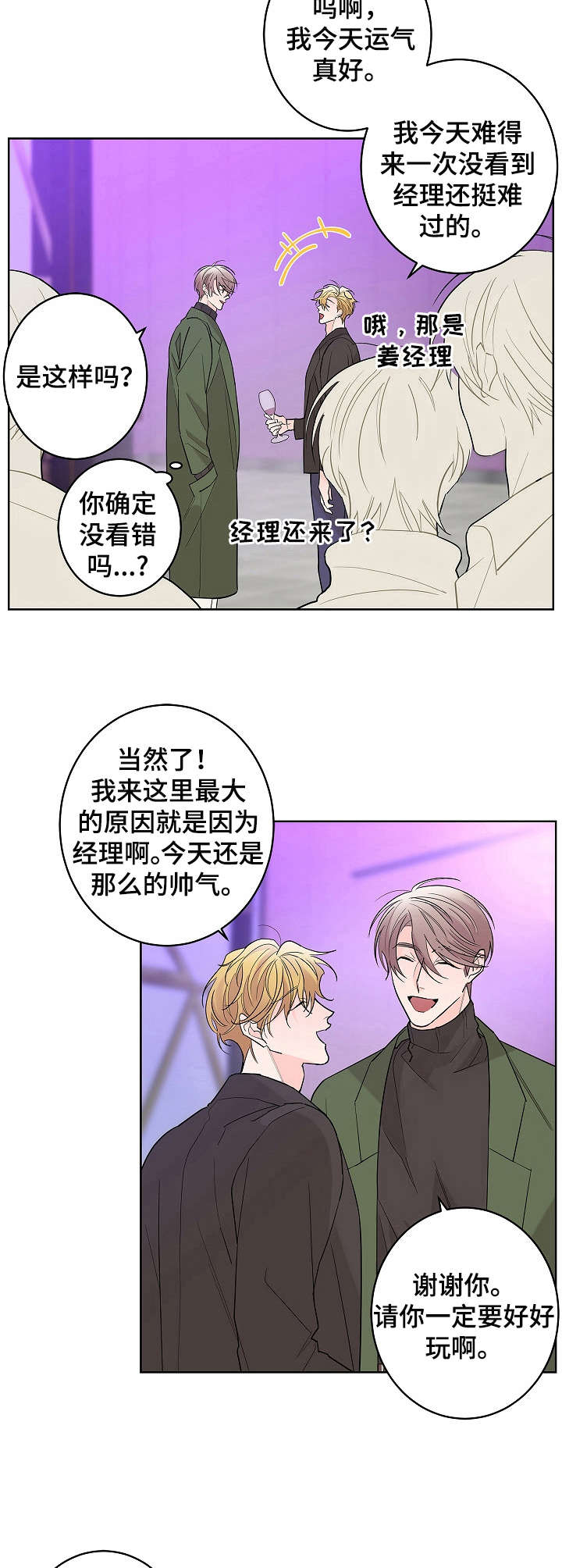 第10话3