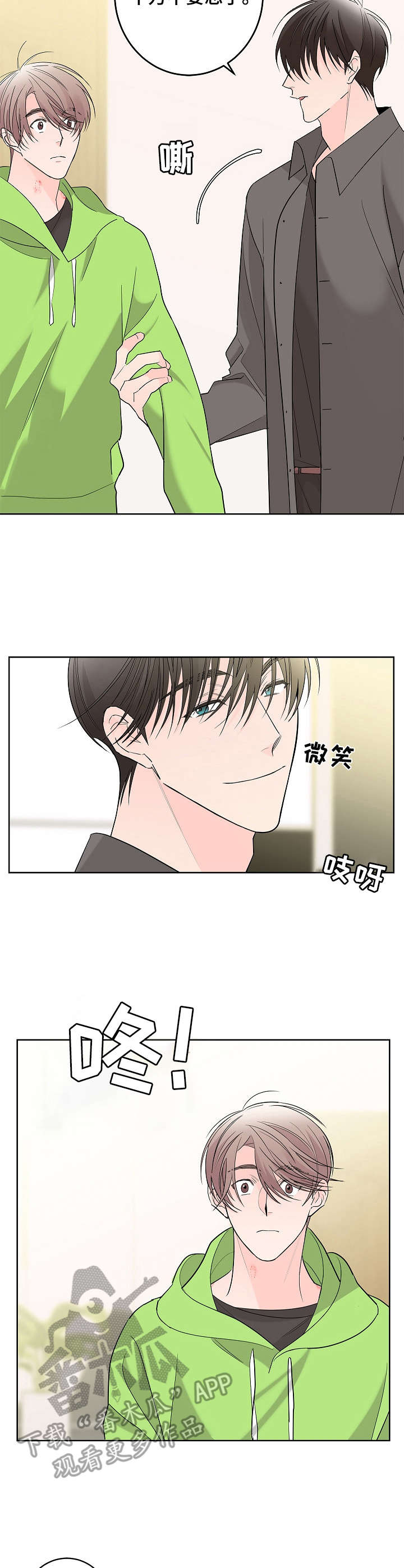 第9话1
