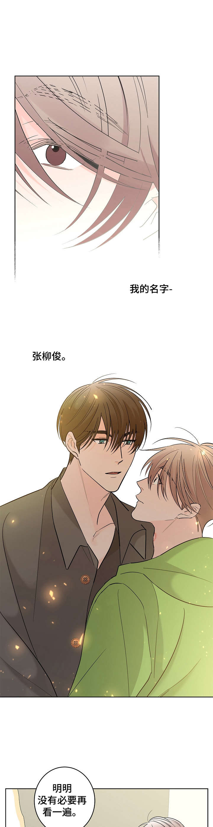第9话11