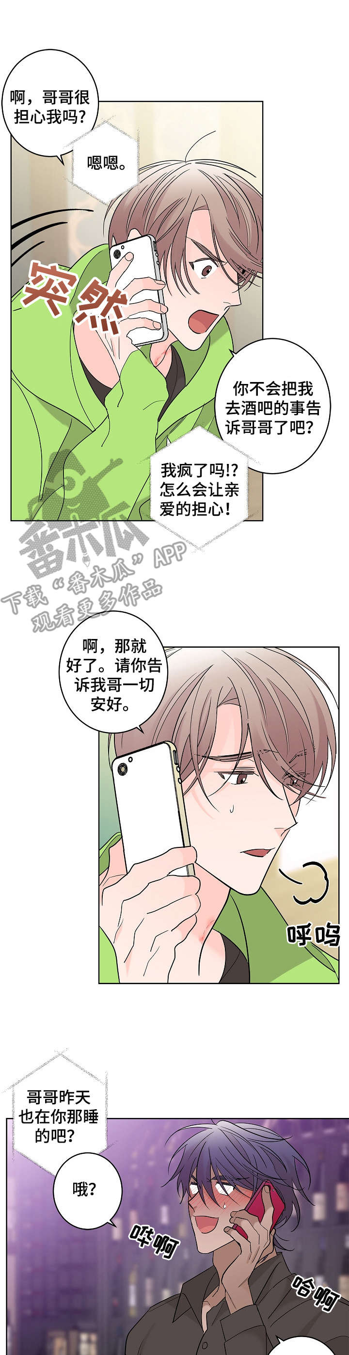第9话7