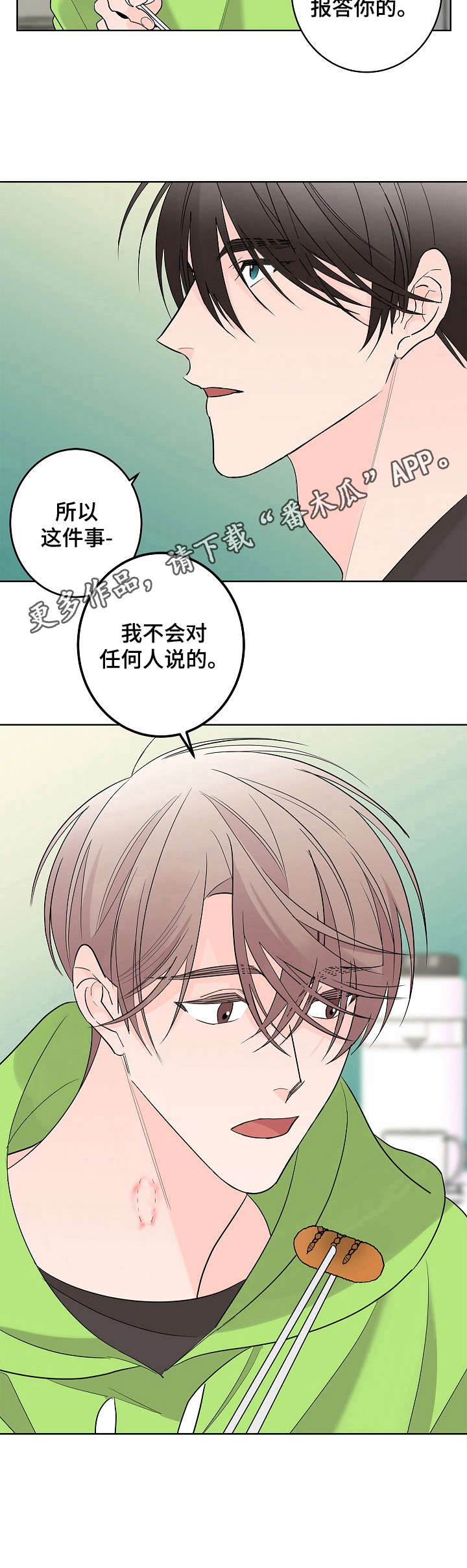 第8话4