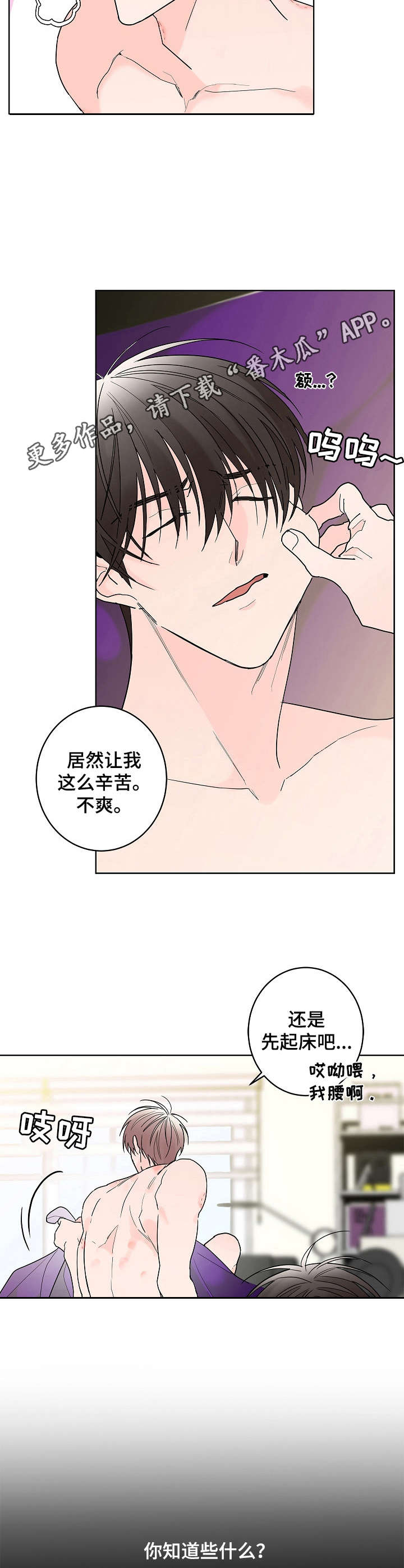 第7话4