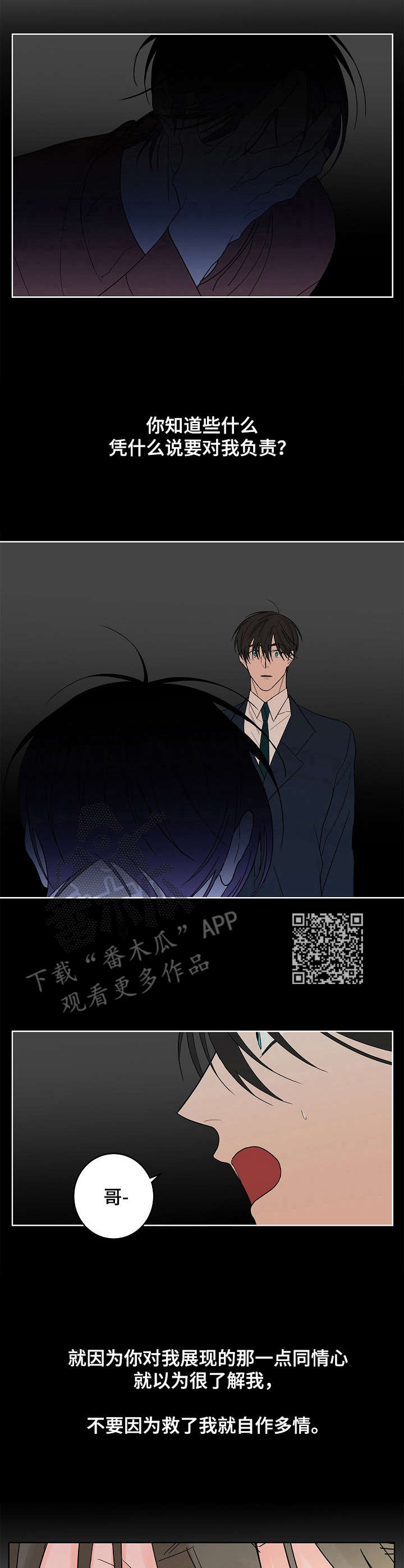 第7话5