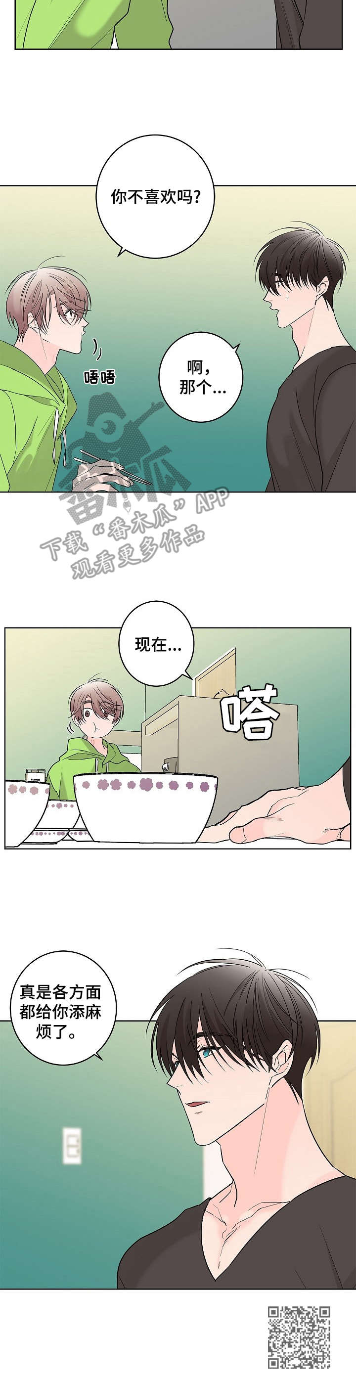 第7话9
