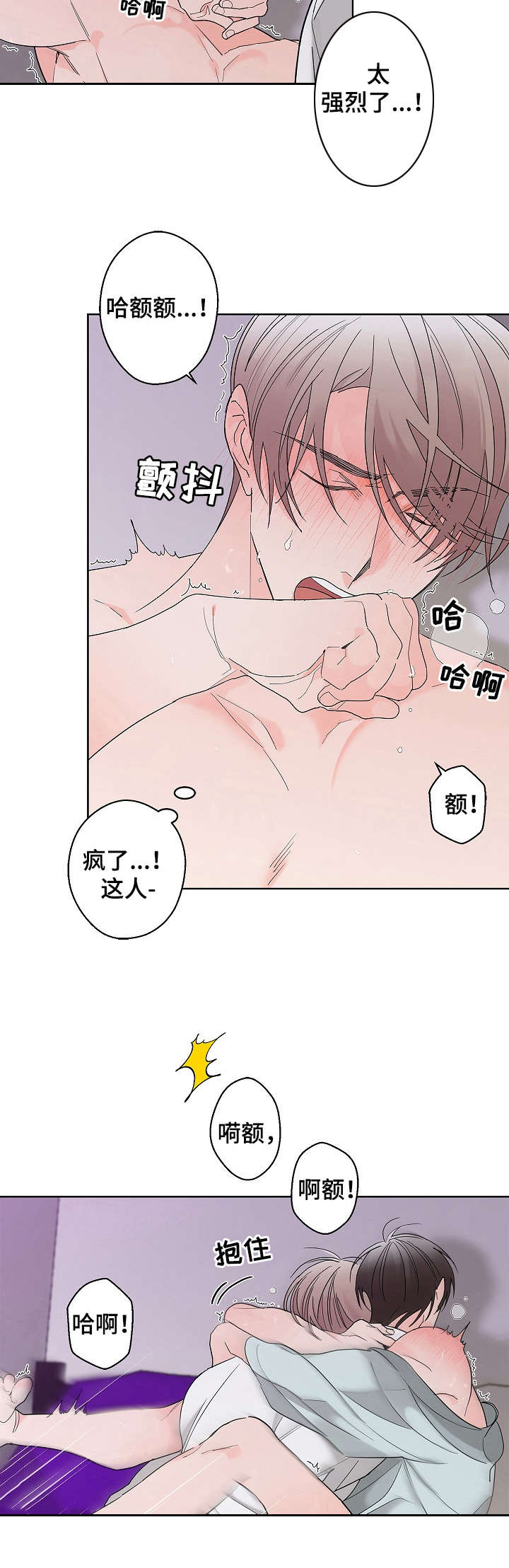 第6话2