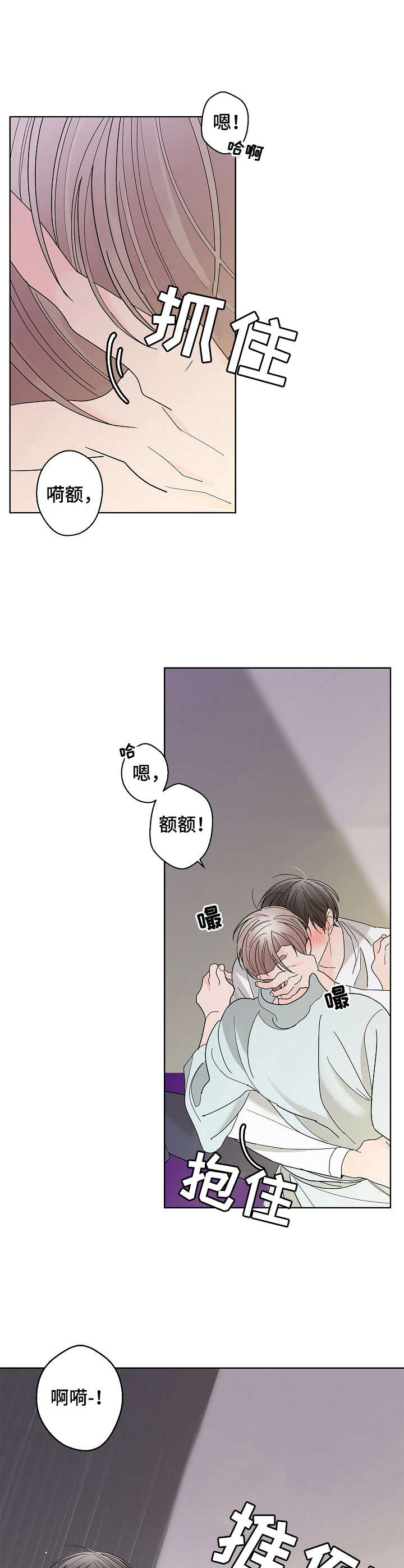 第5话4