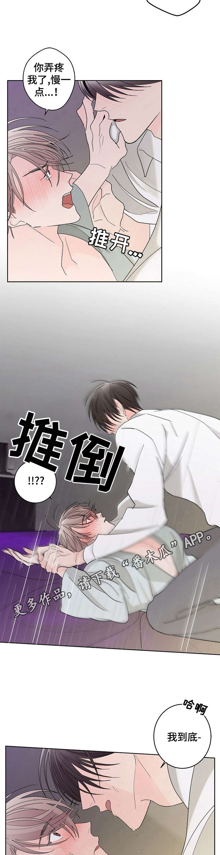 第5话6