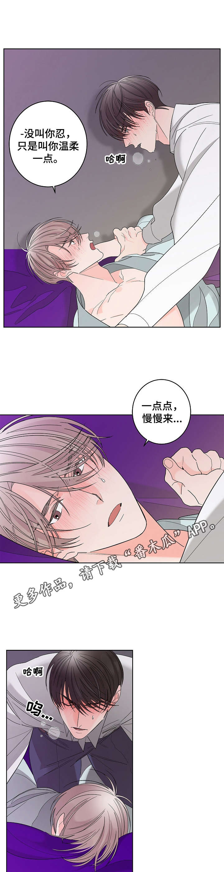 第5话8