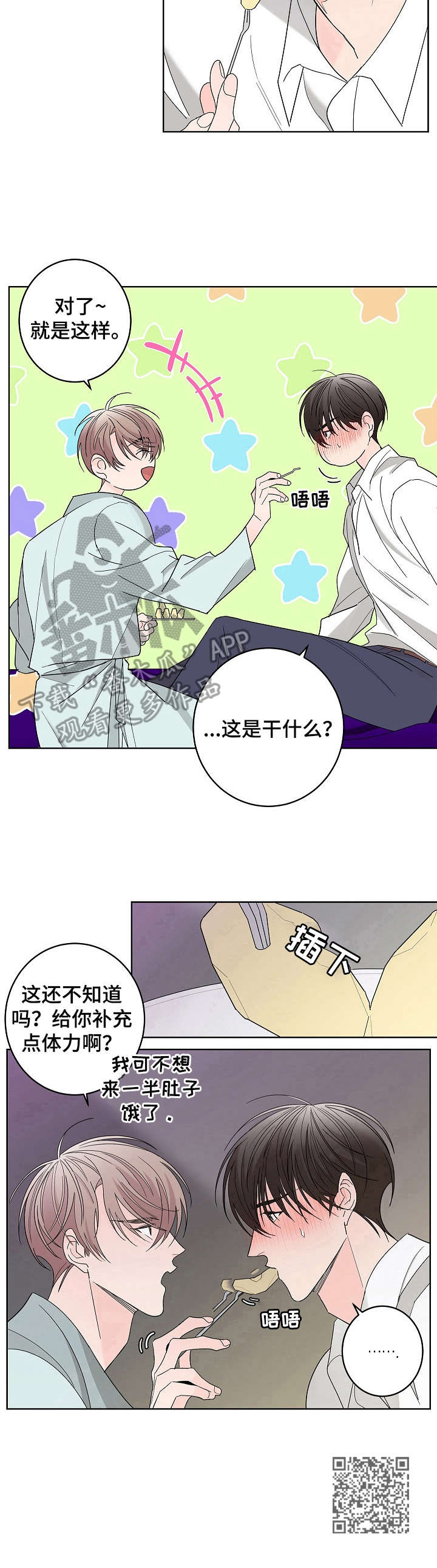 第4话10