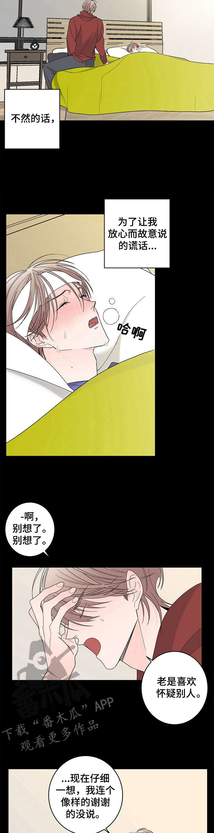 第4话2