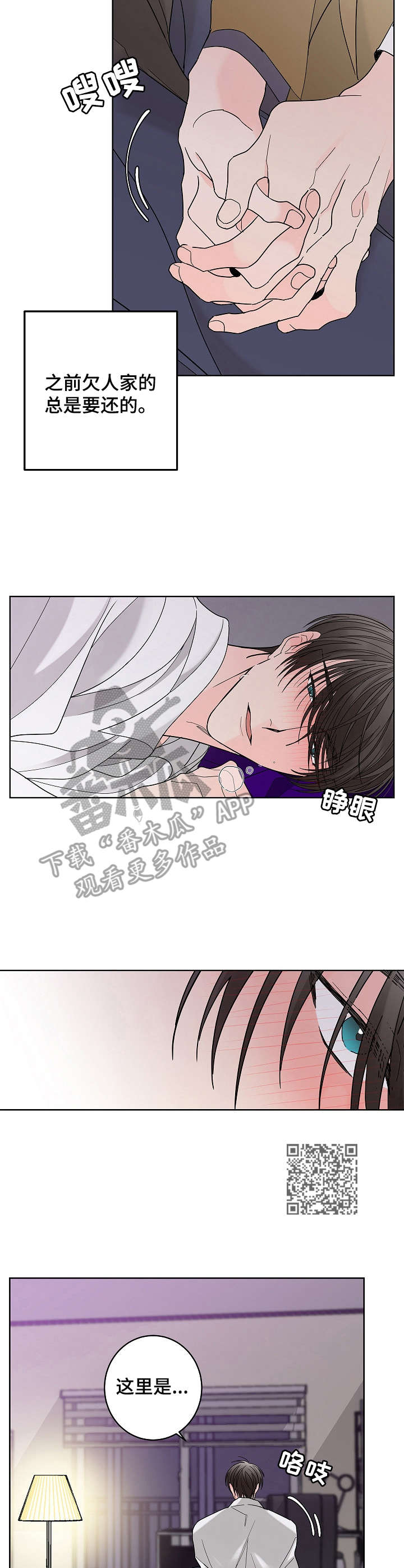 第4话5