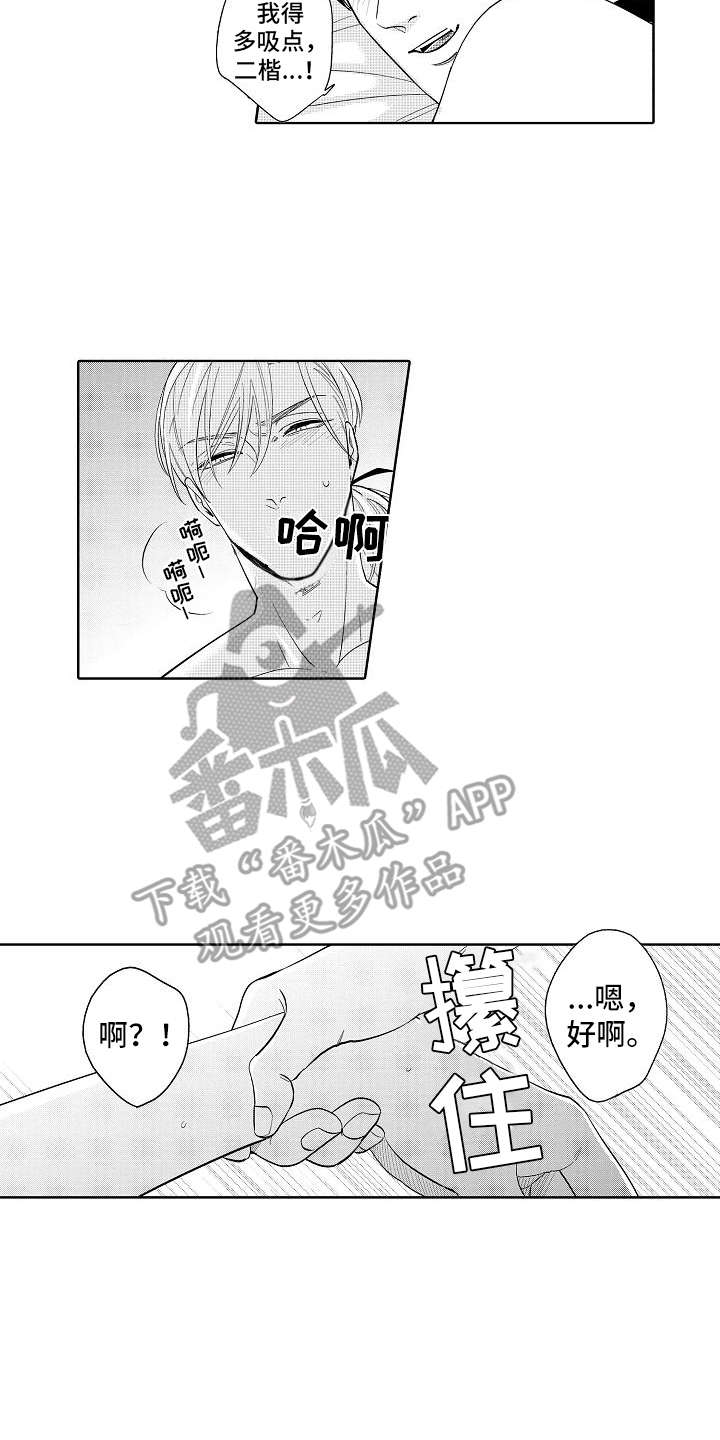 第22话9