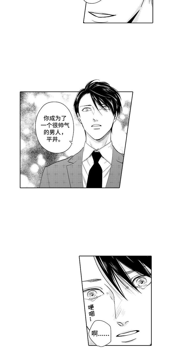 第21话2