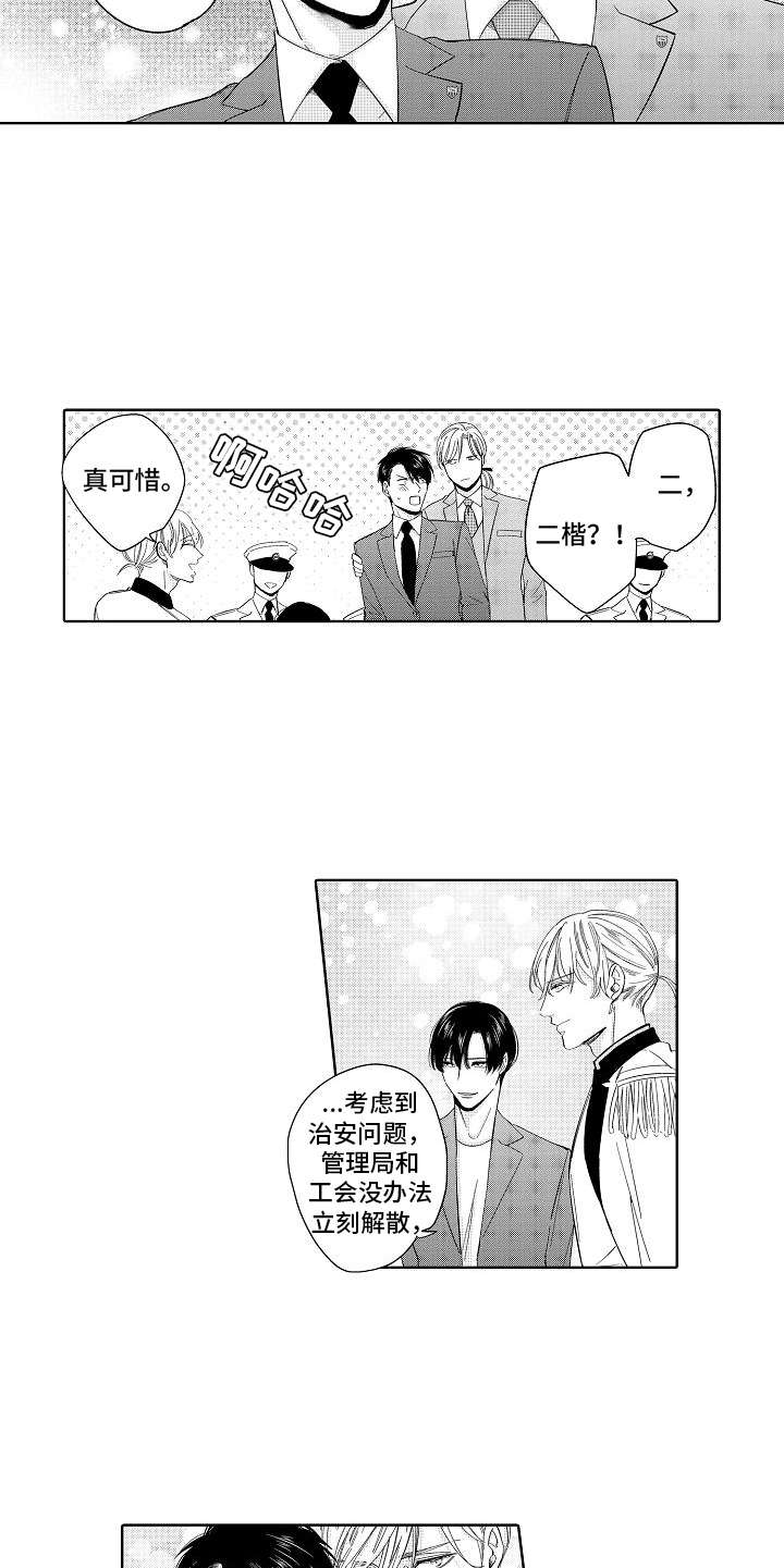 第21话4
