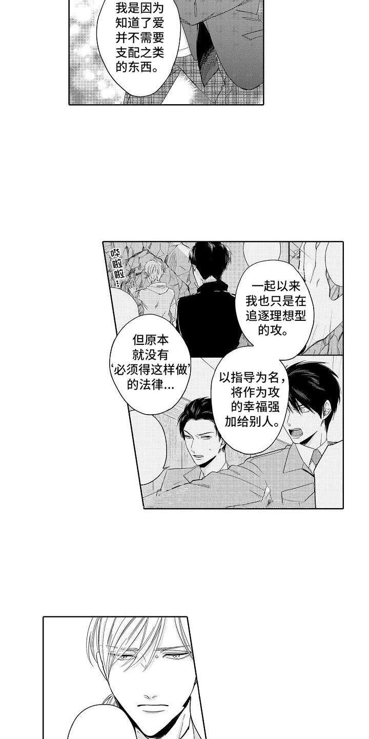 第20话6