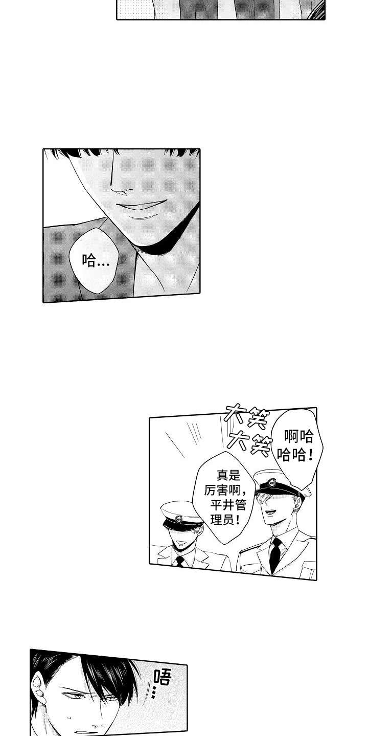 第20话8