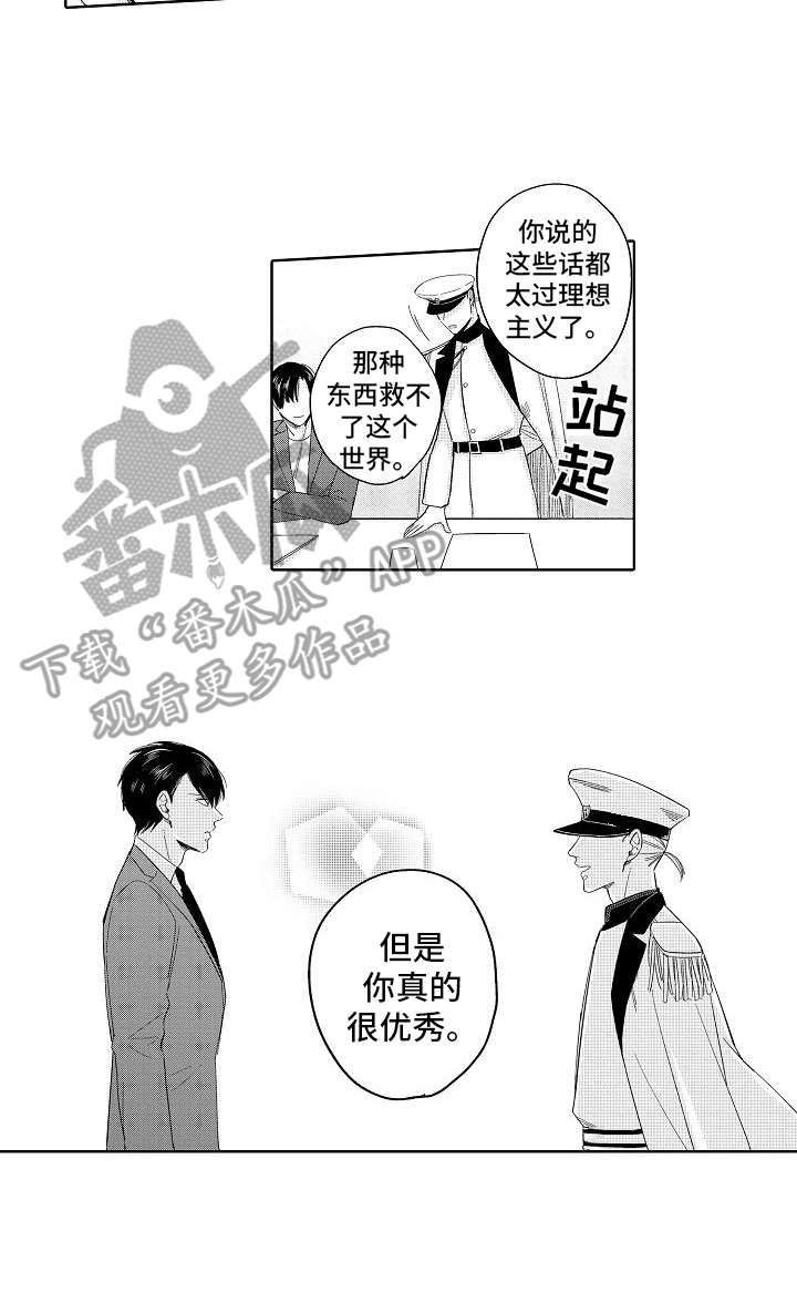 第20话9