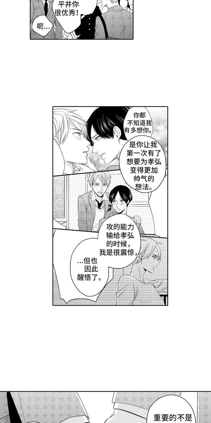 第19话3