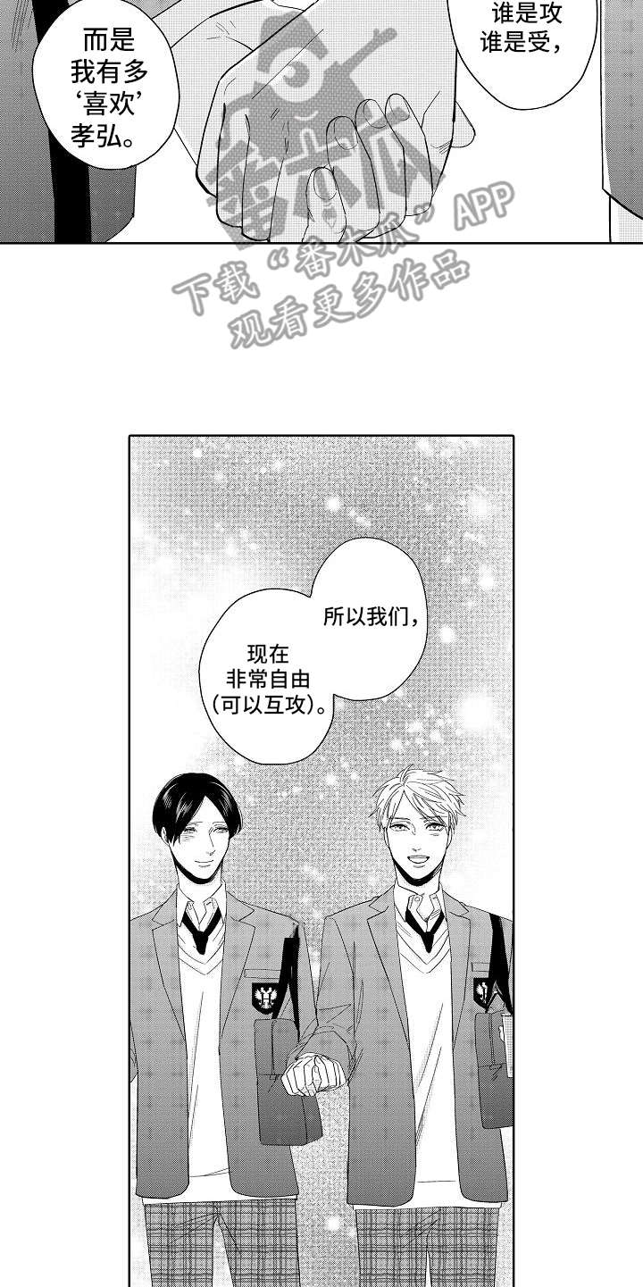 第19话4