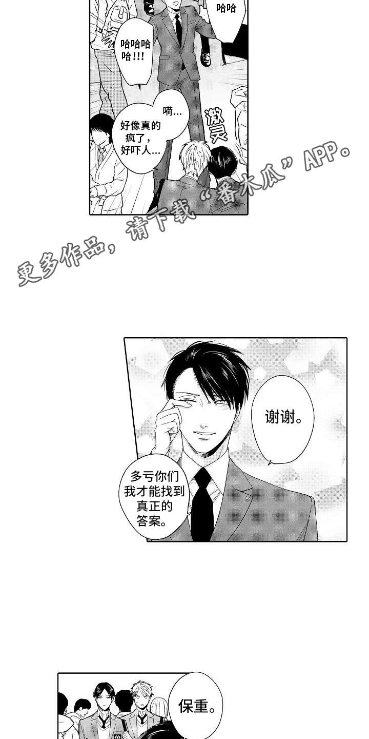 第19话6
