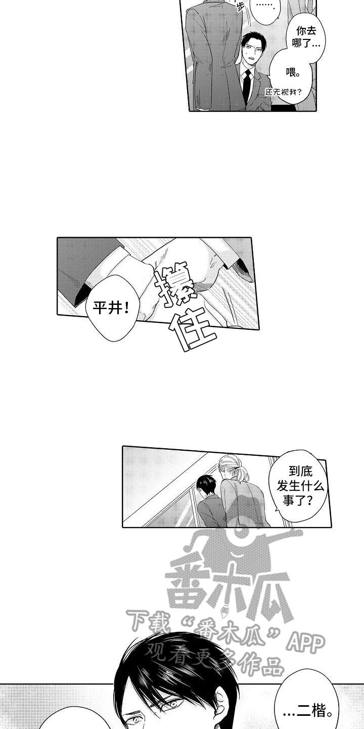 第19话9