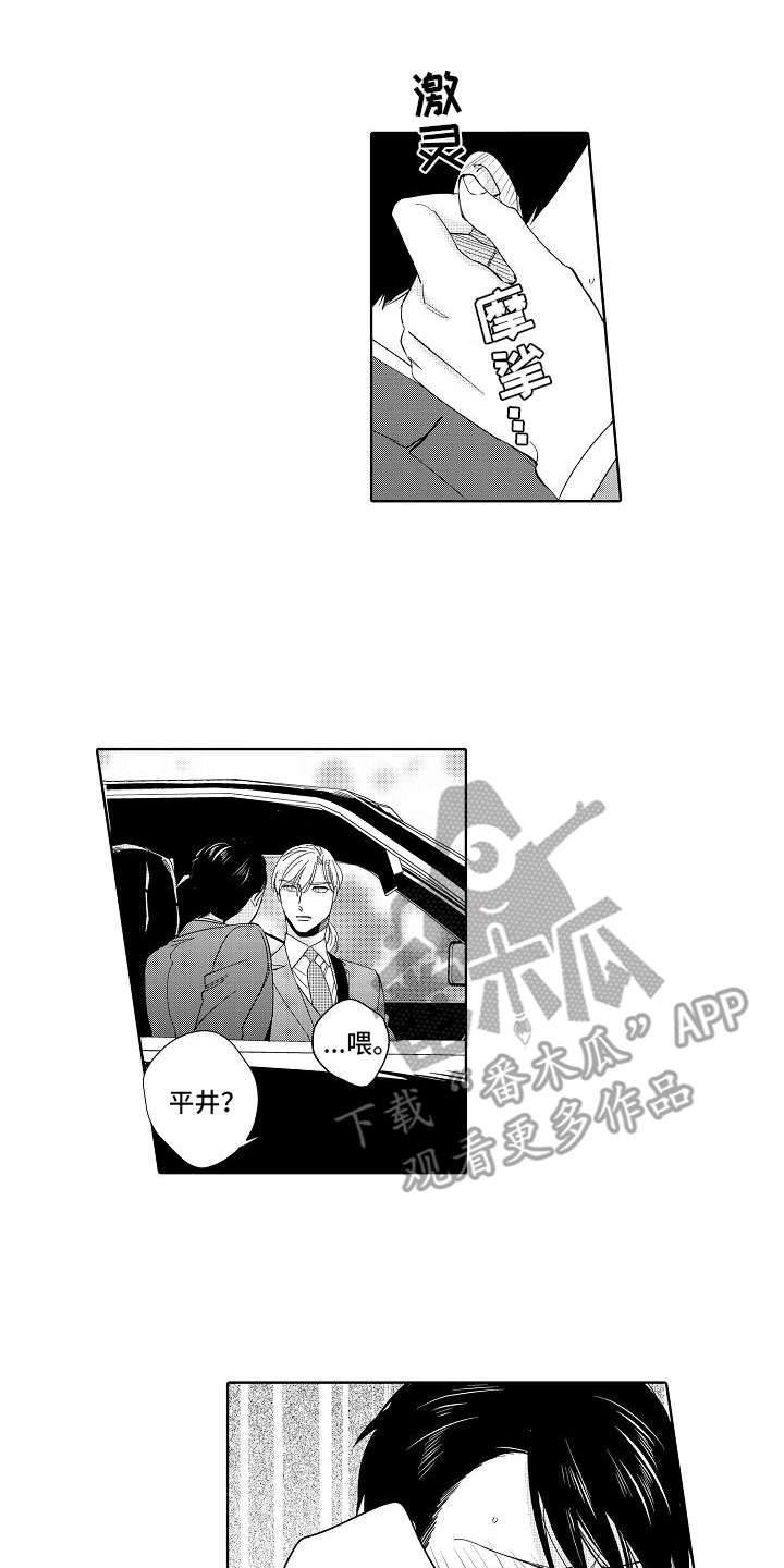 第18话10