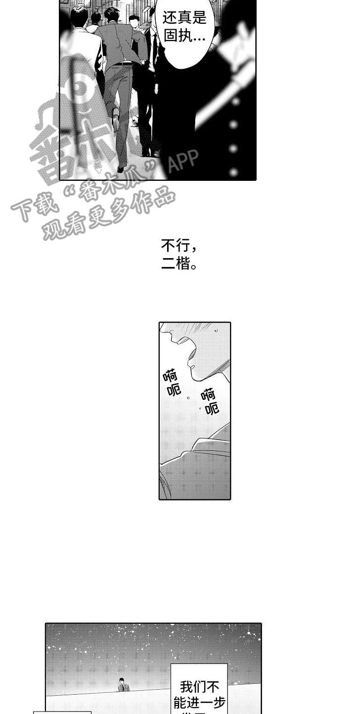第18话12