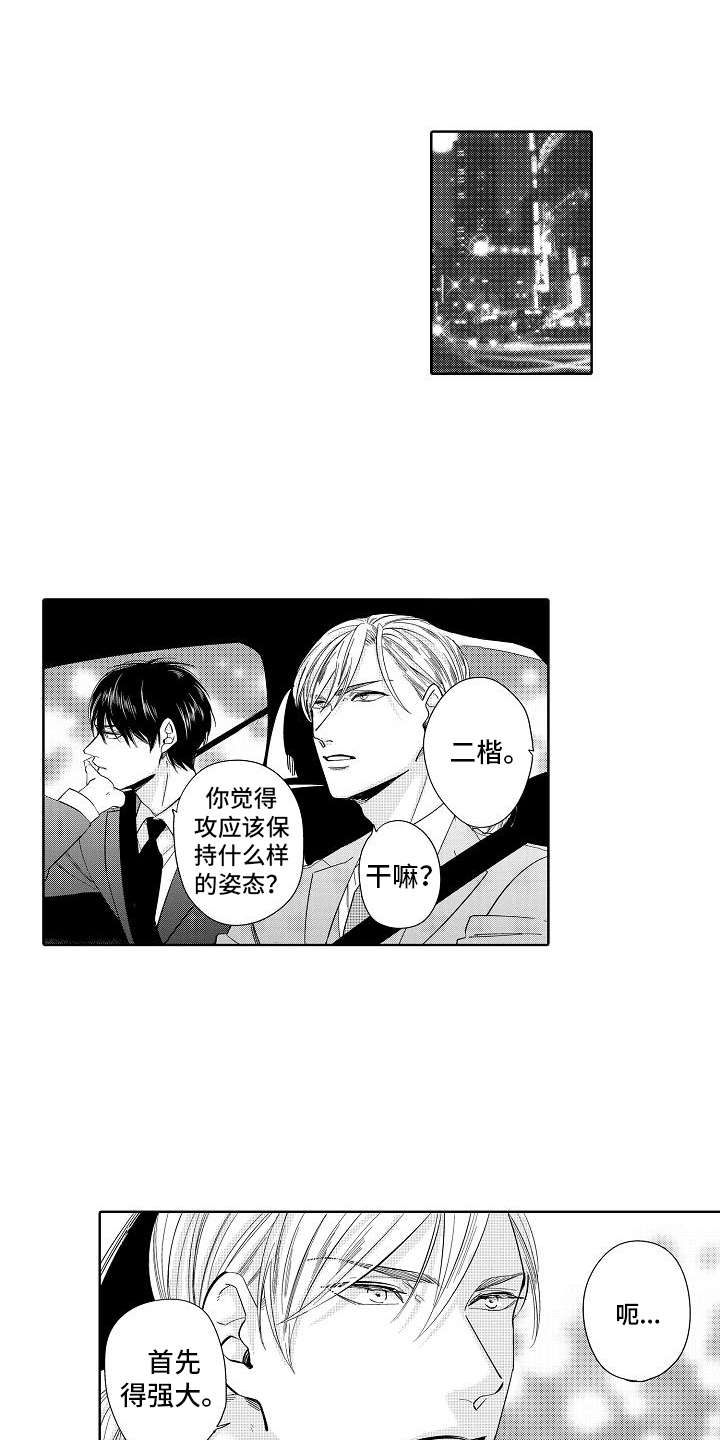 第17话10