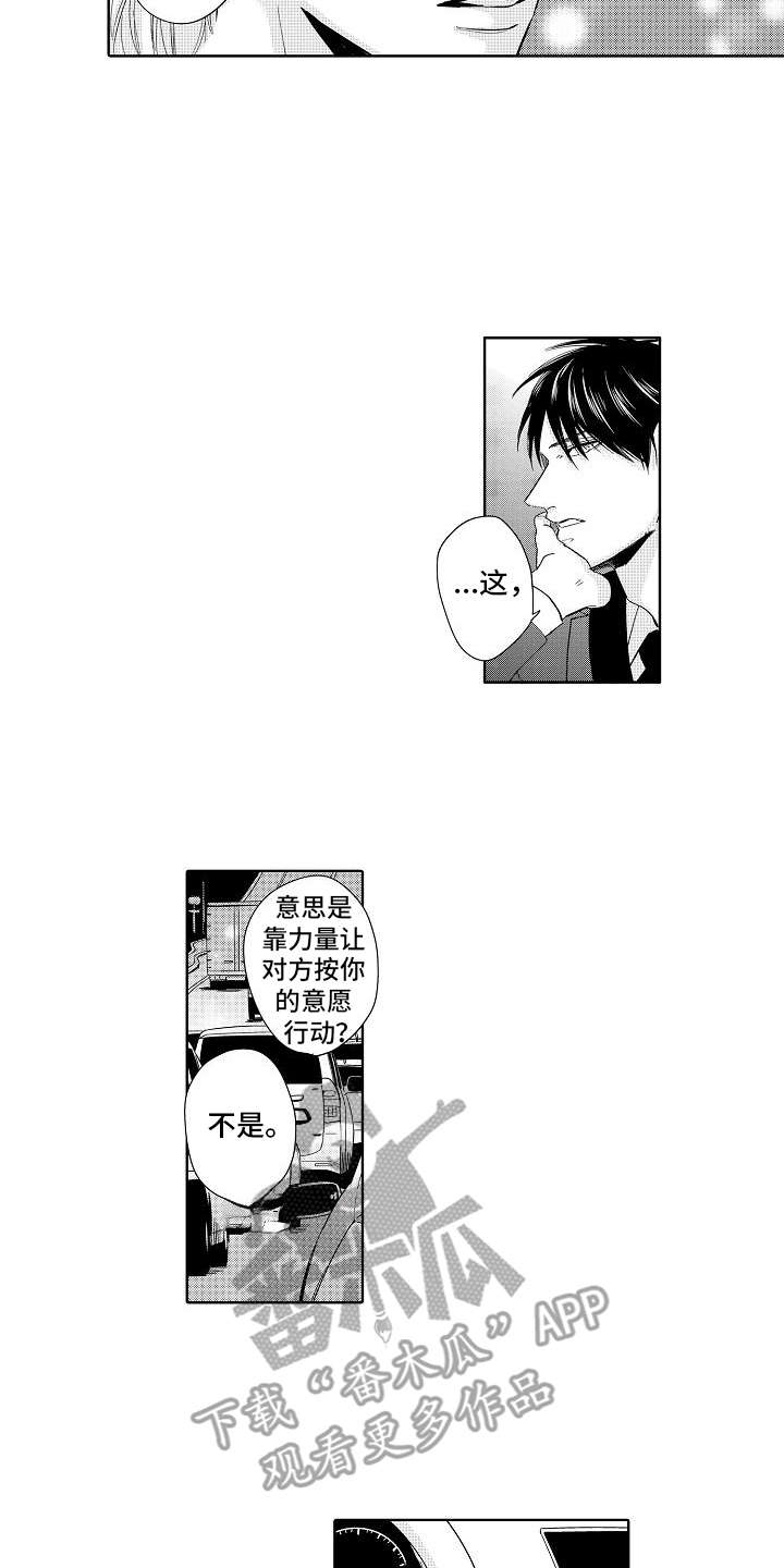 第17话11