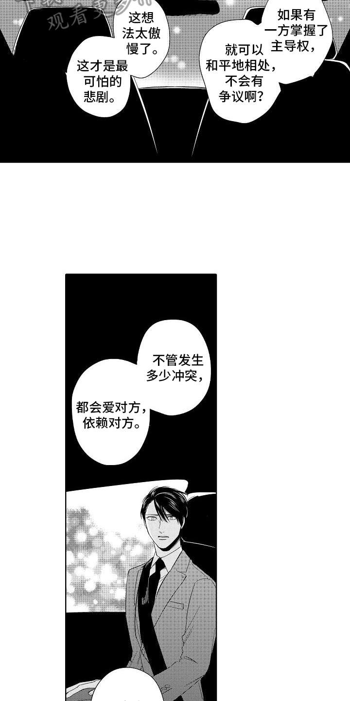 第17话14