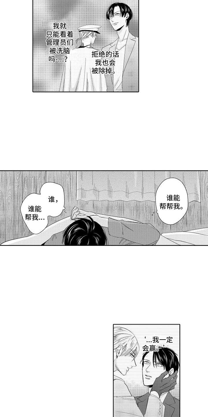 第17话3