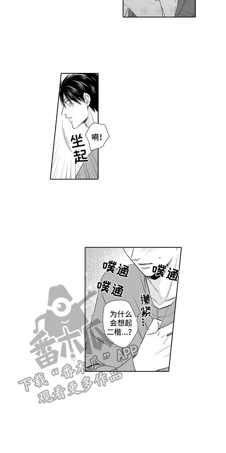 第17话4