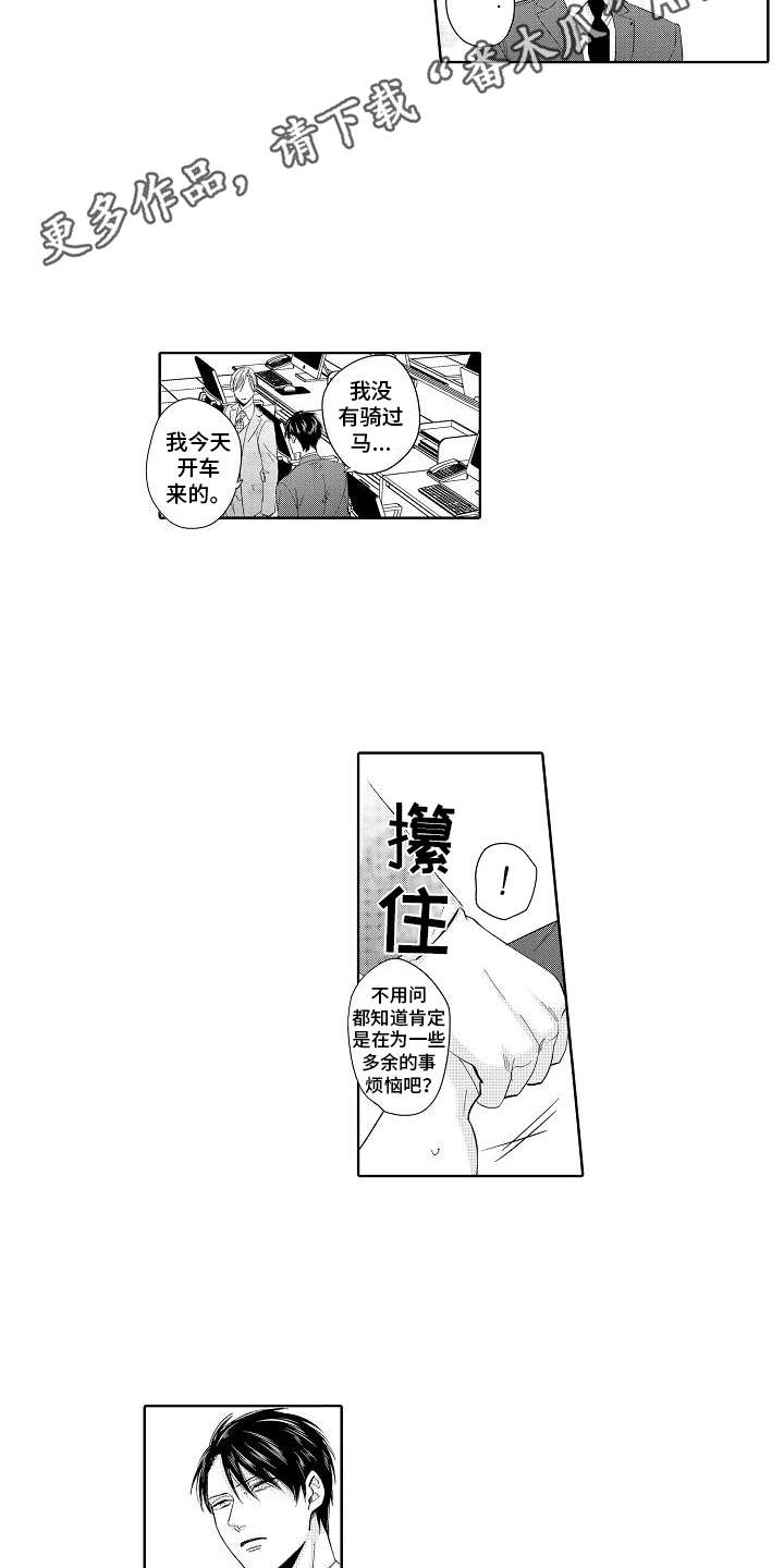 第17话7