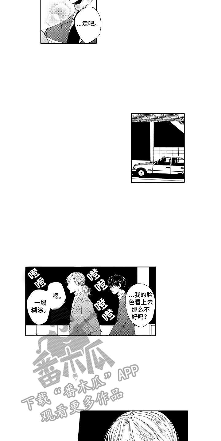 第17话8