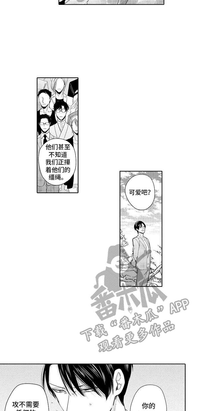 第16话10