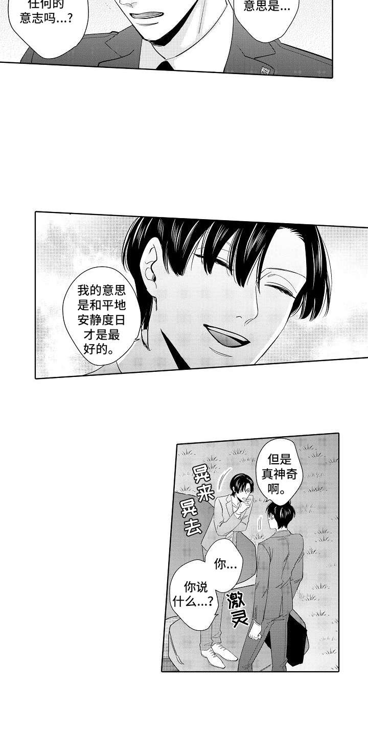 第16话11
