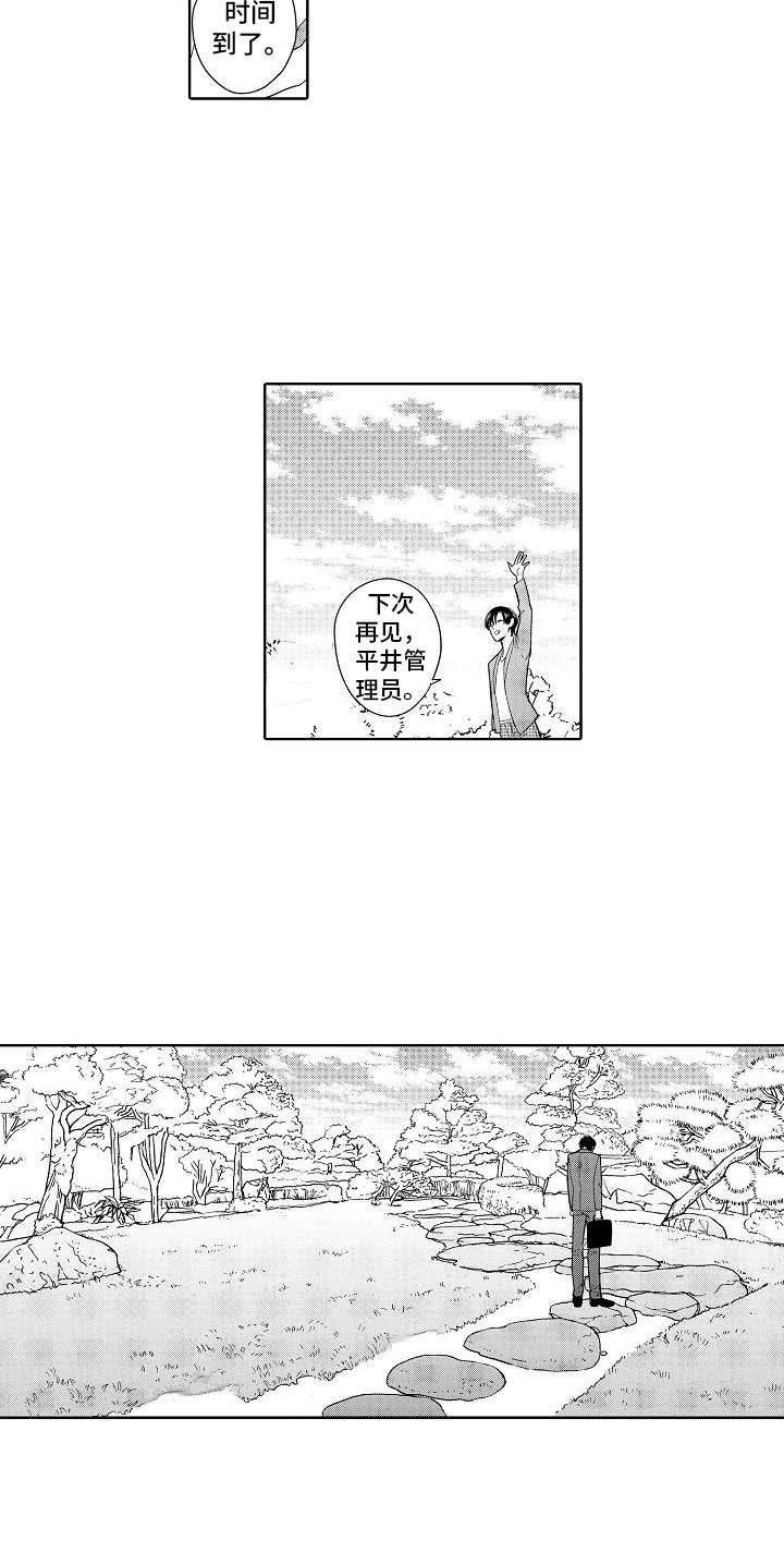 第16话13